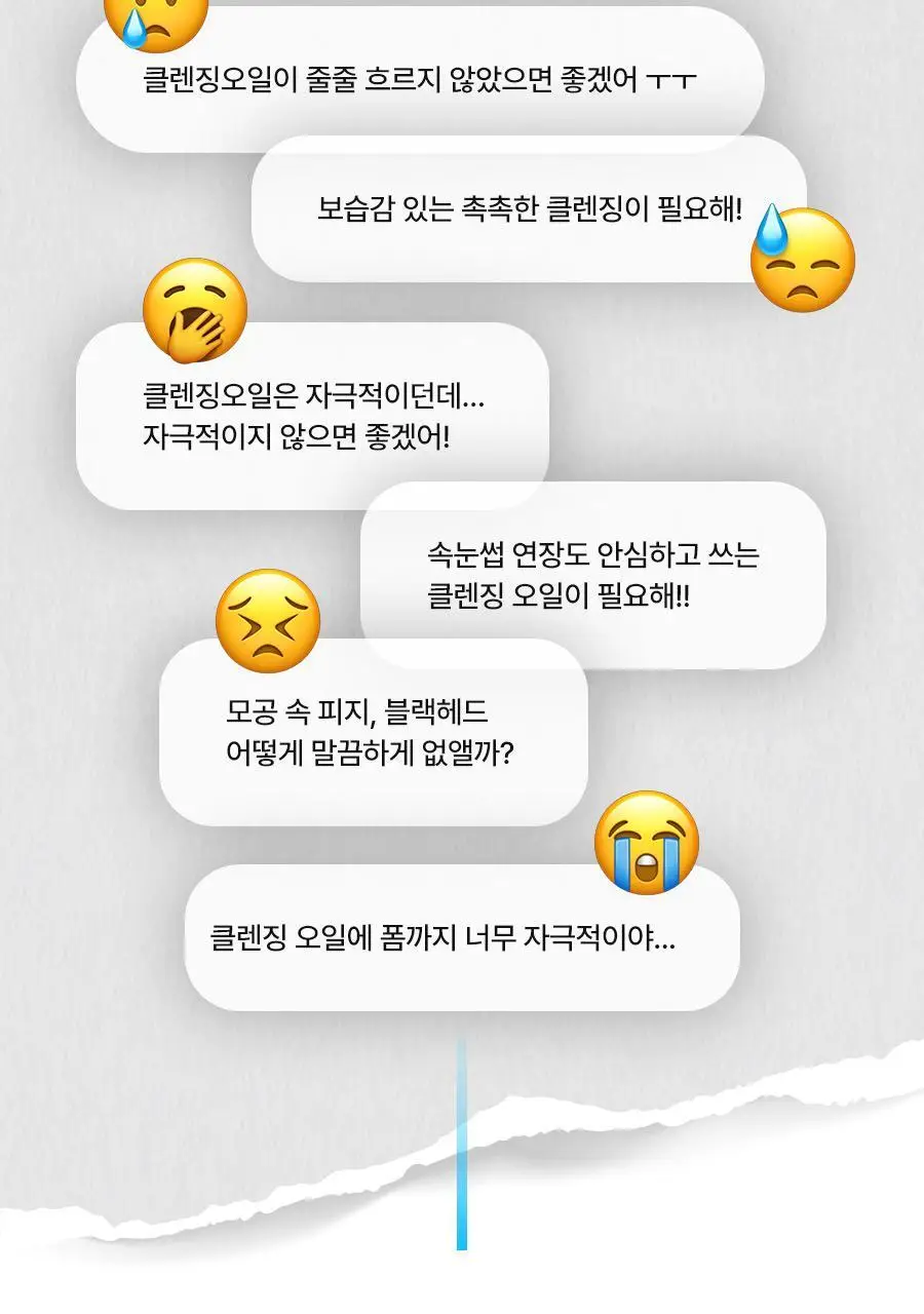 [말끔모공/촉촉보습]비알머드 딥 멜팅 머드 포어 클렌징오일 200ml 상세페이지 3